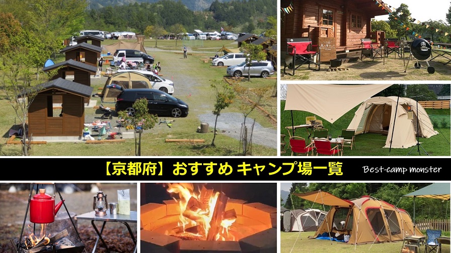 bcm-camp-kyoto01